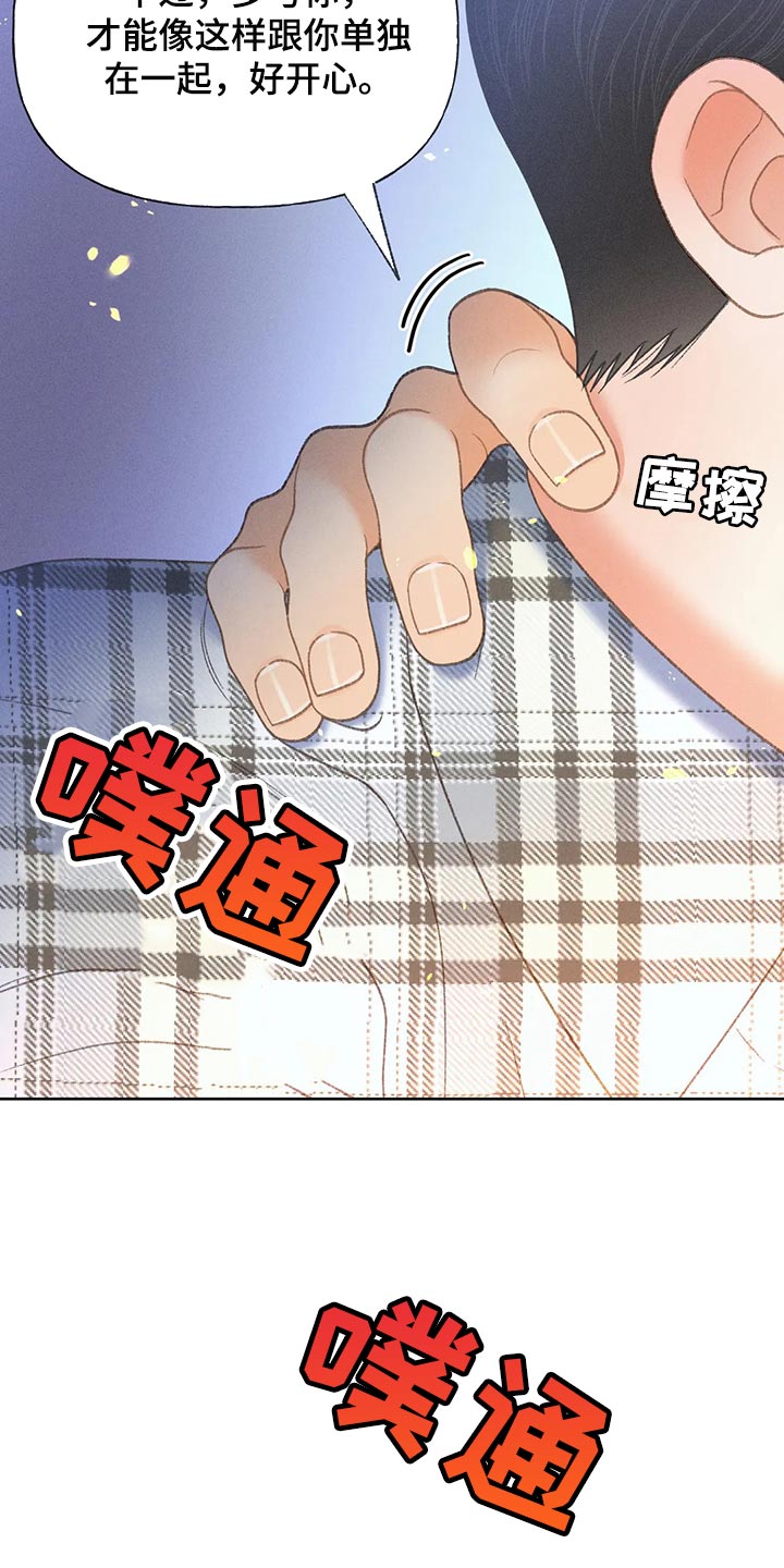 第57章：【第二季】差点失误了2