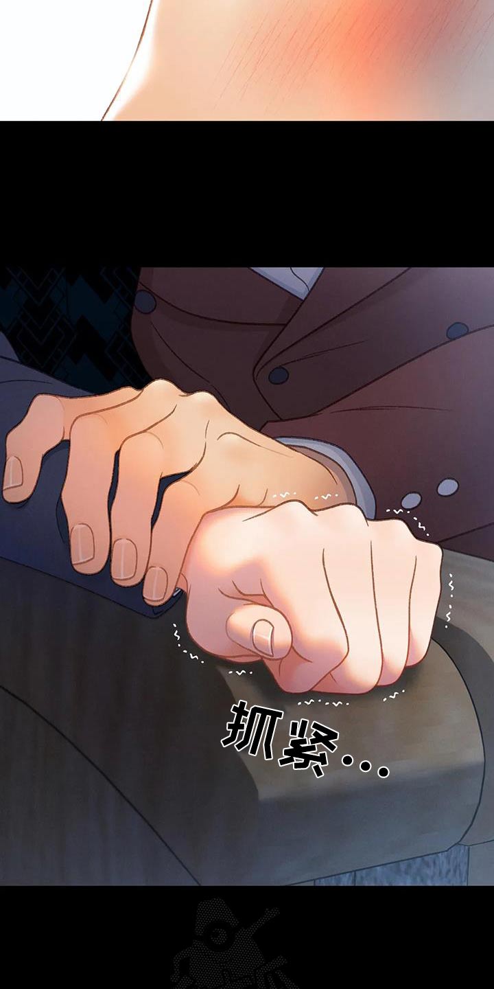 第124章：【第三季】帮你4