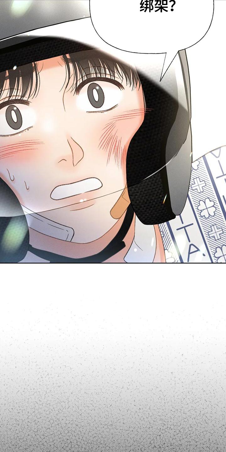 第80章：【第二季】无计可施2