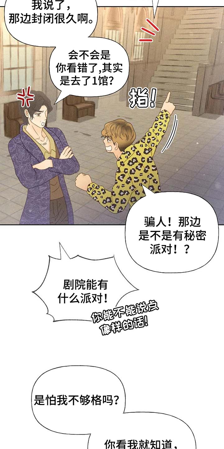 第37章：这里是什么地方2