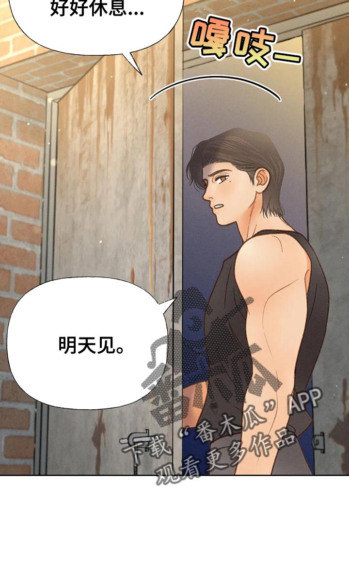 第83章：【第二季】到底去哪了4