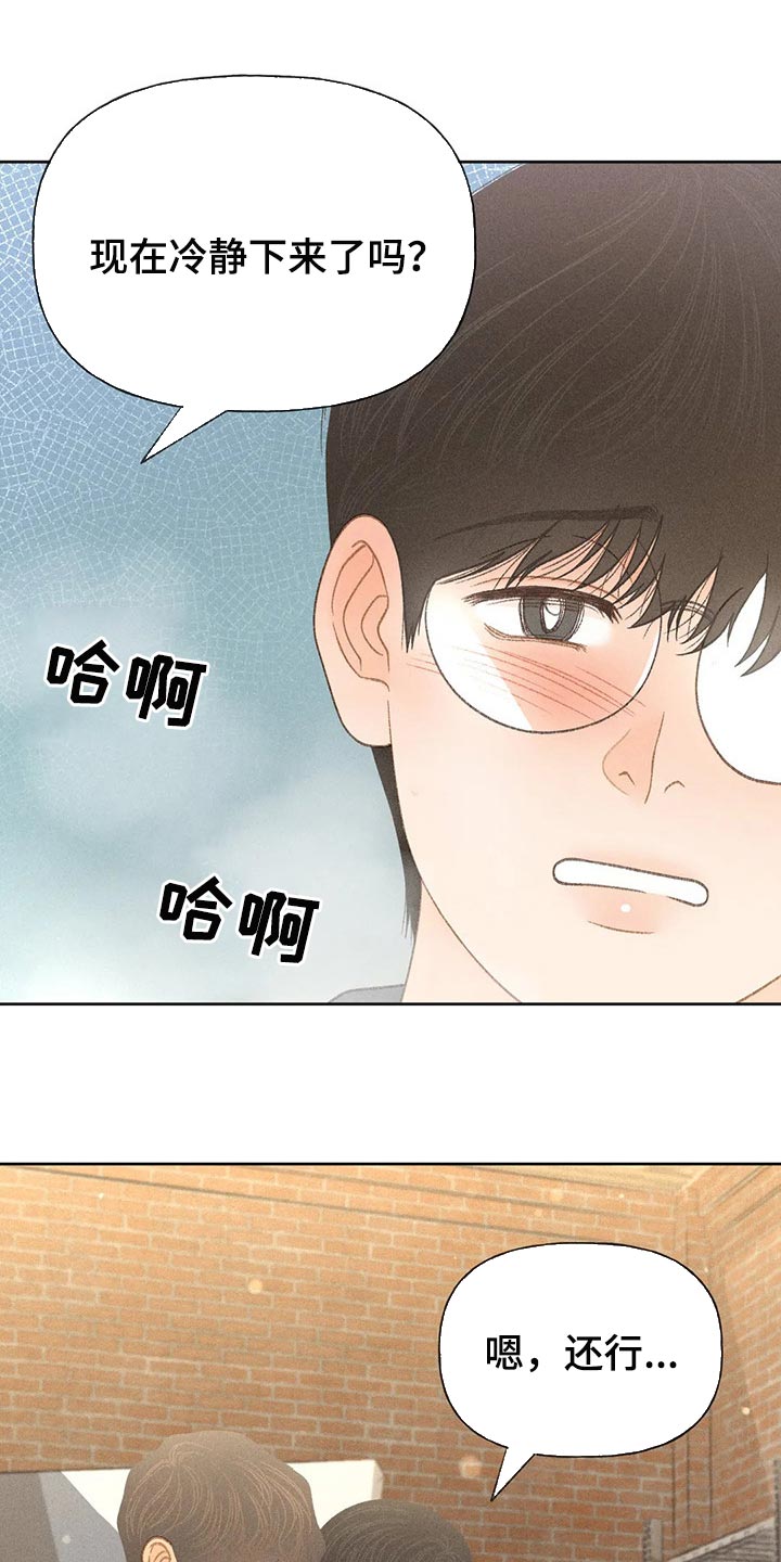 第45章：心理准备2