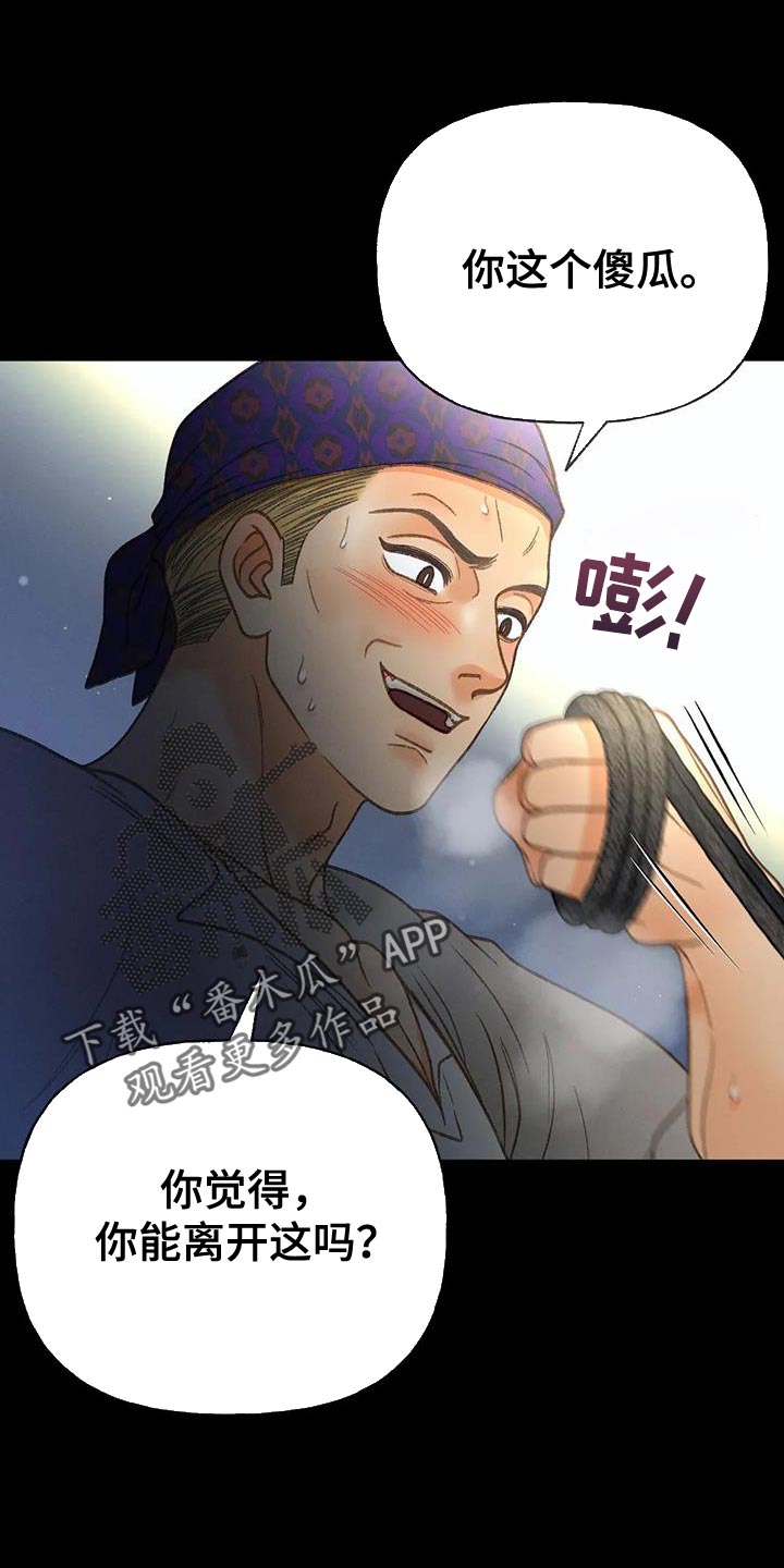 第103章：【第三季】愚蠢的事情0