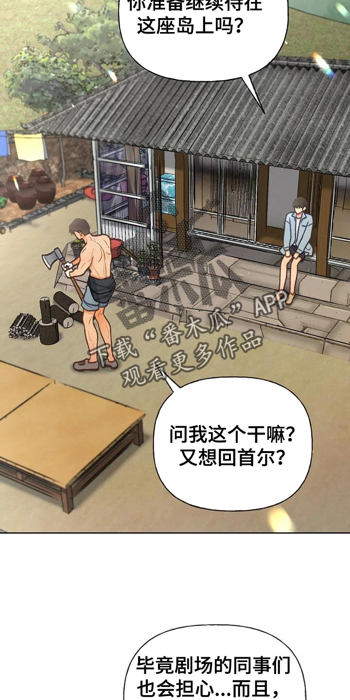 第111章：【第三季】一起画1