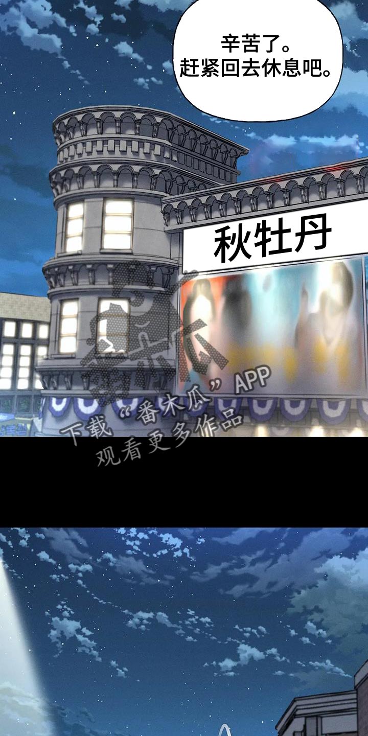 第106章：【第三季】离开我吧1