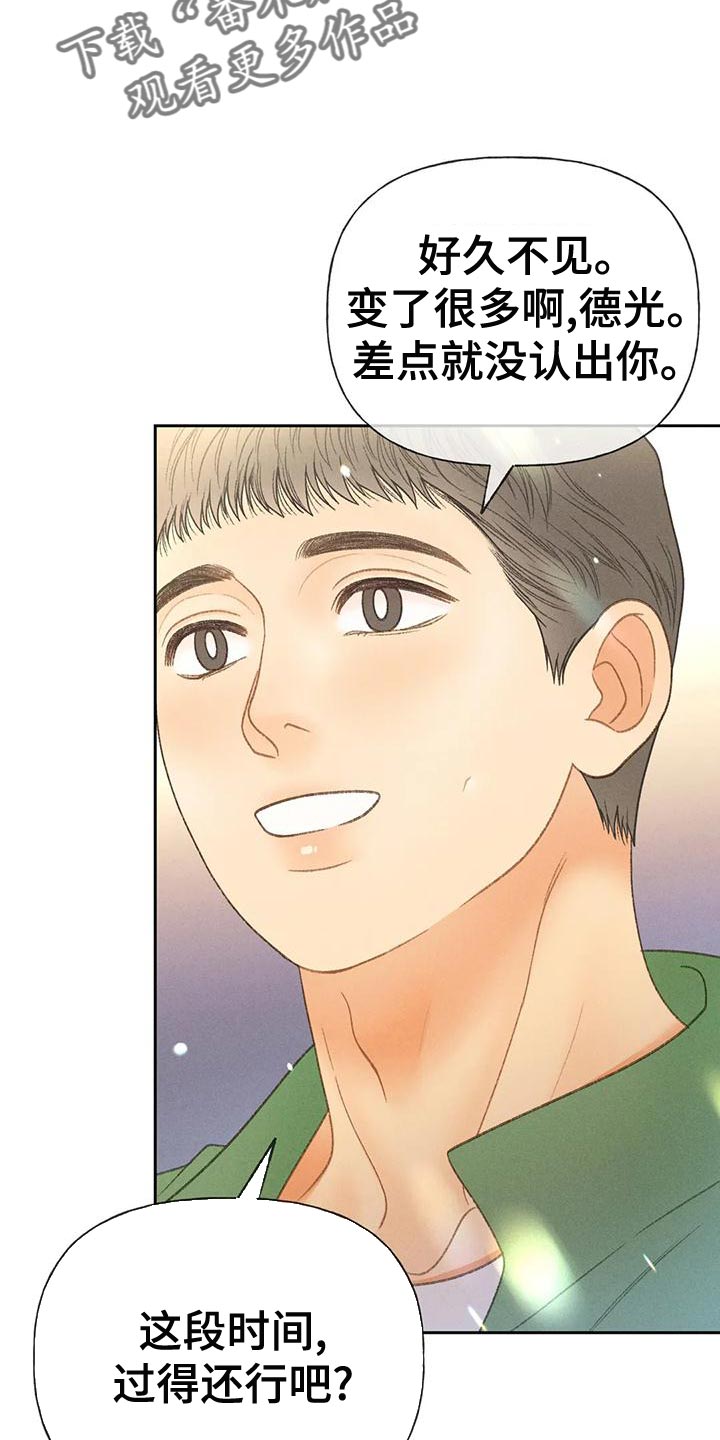 第64章：【第二季】肮脏的家伙1