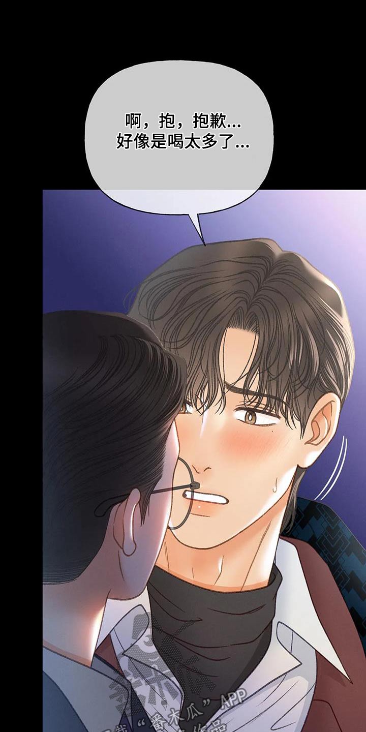 第124章：【第三季】帮你2