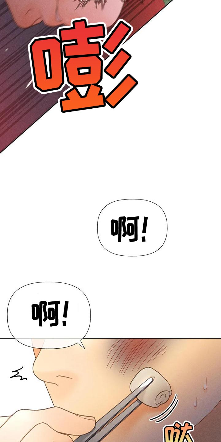 第66章：【第二季】快回答我的问题4