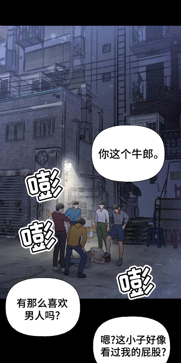 第65章：【第二季】你这个王八蛋0