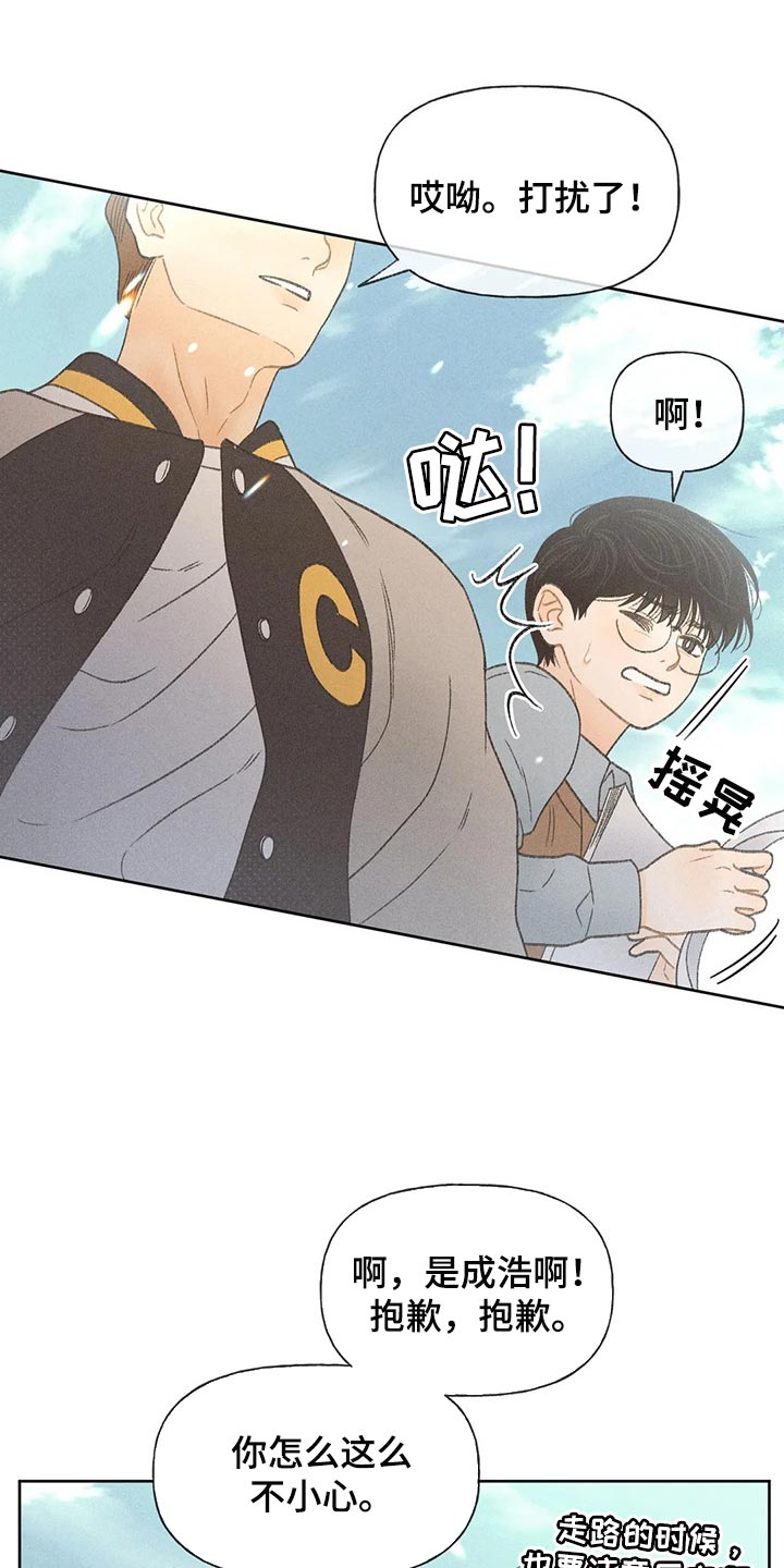 第27章：路过的市民3