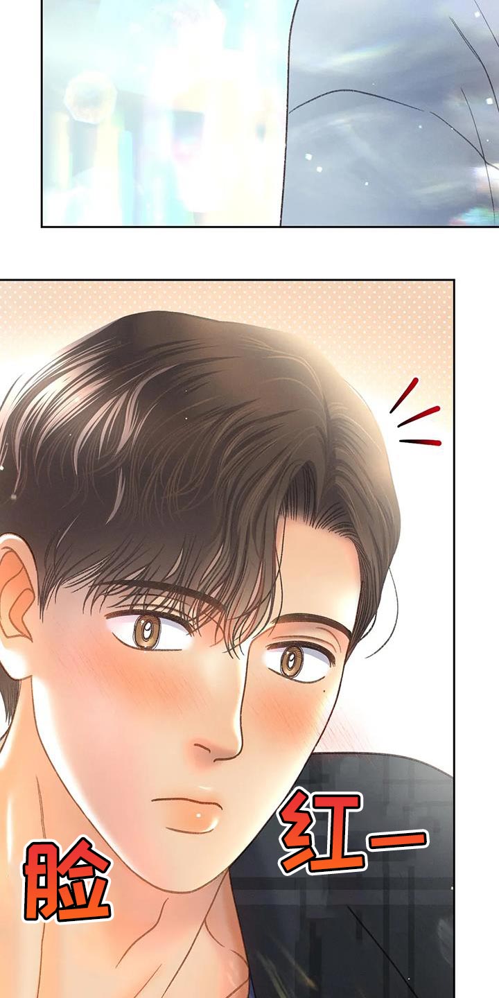 第112章：【第三季】自私3