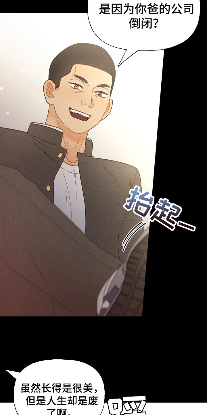 第50章：【第二季】一点都不好笑3