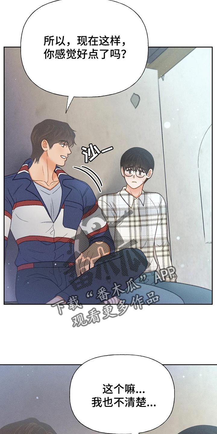 第58章：【第二季】心跳加速2