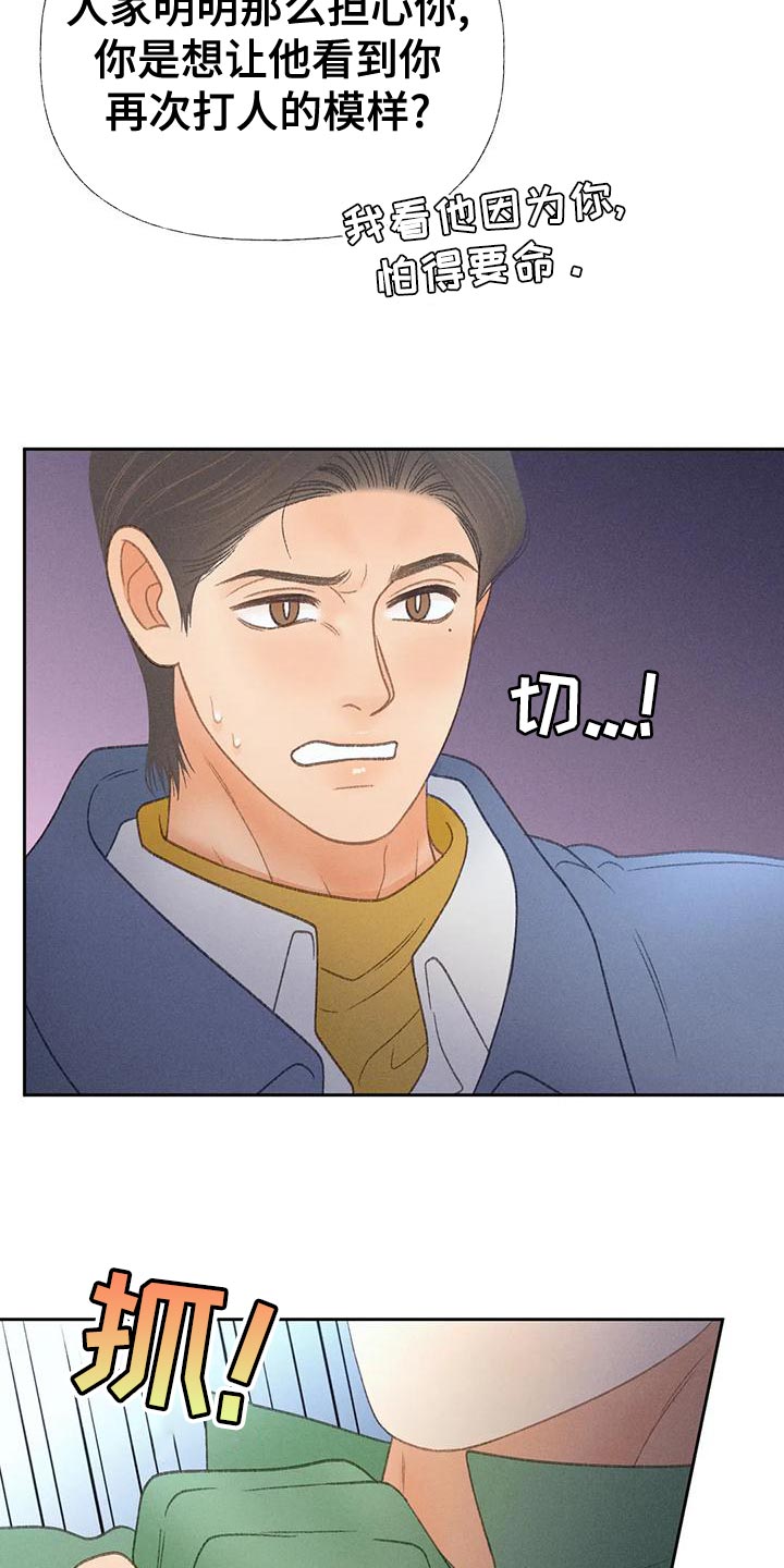 第67章：【第二季】利用1