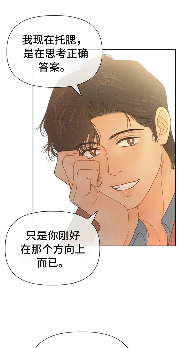 第48章：不知不觉脸红4