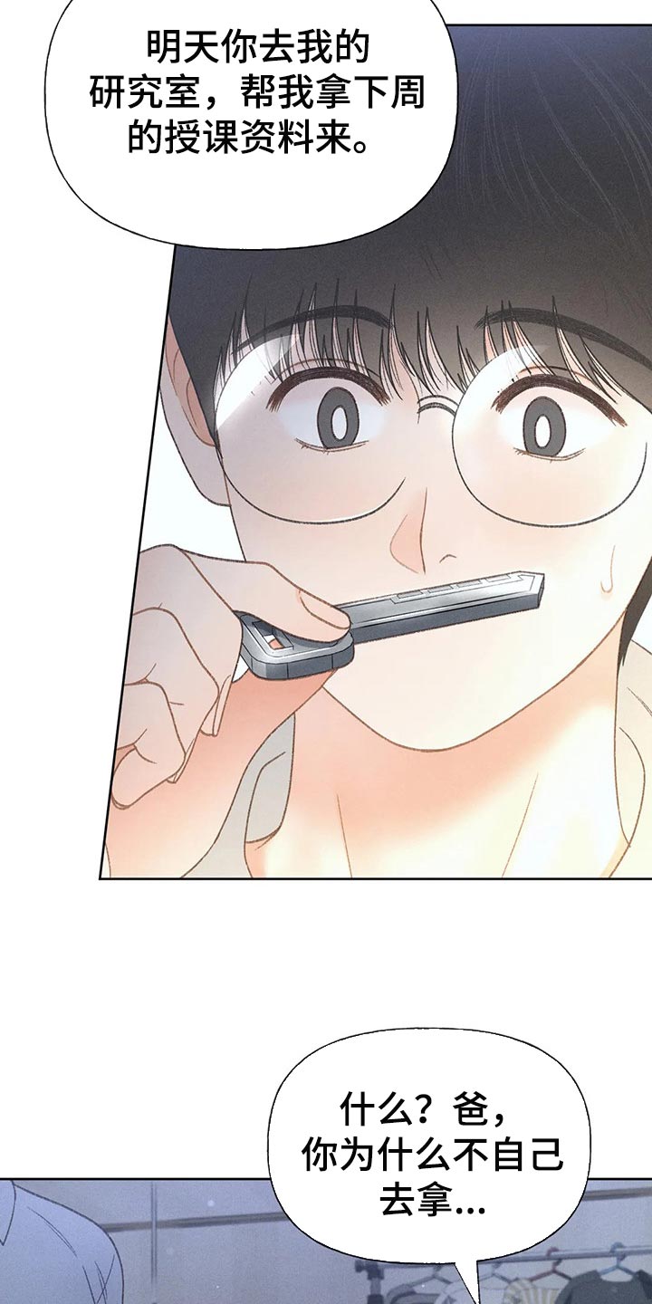 第51章：【第二季】我试试1