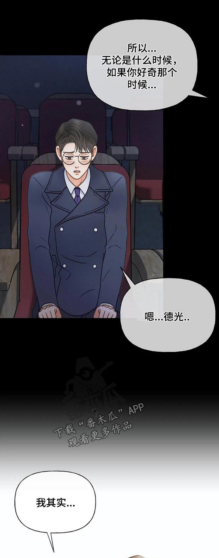 第124章：【第三季】帮你0