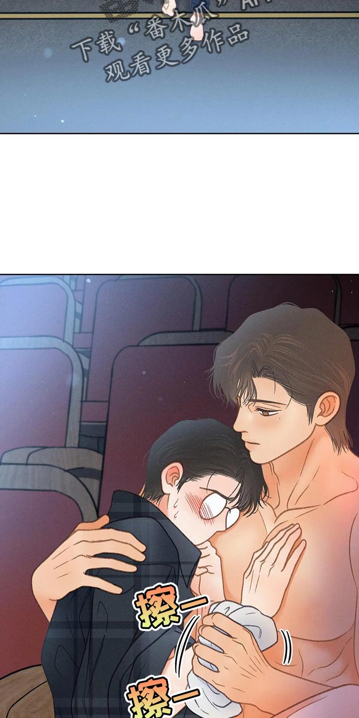 第90章：【第二季】像是出了问题1