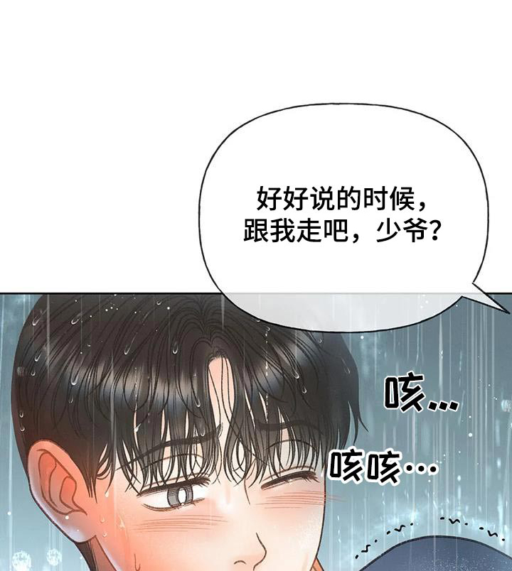 第116章：【第三季】我说过0
