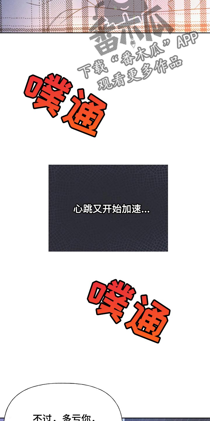 第57章：【第二季】差点失误了1