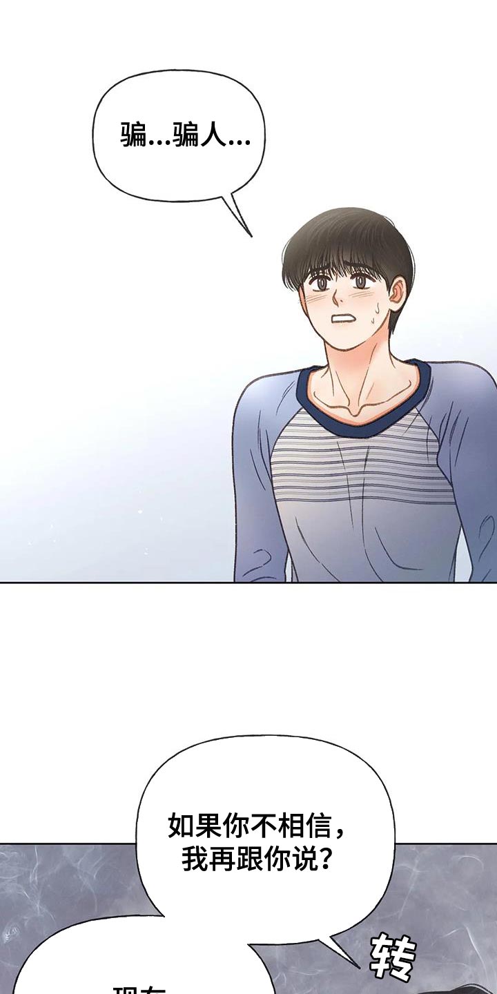 第107章：【第三季】不要装纯0