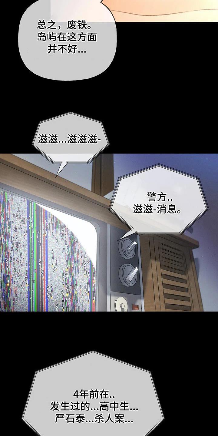 第115章：【第三季】放手3