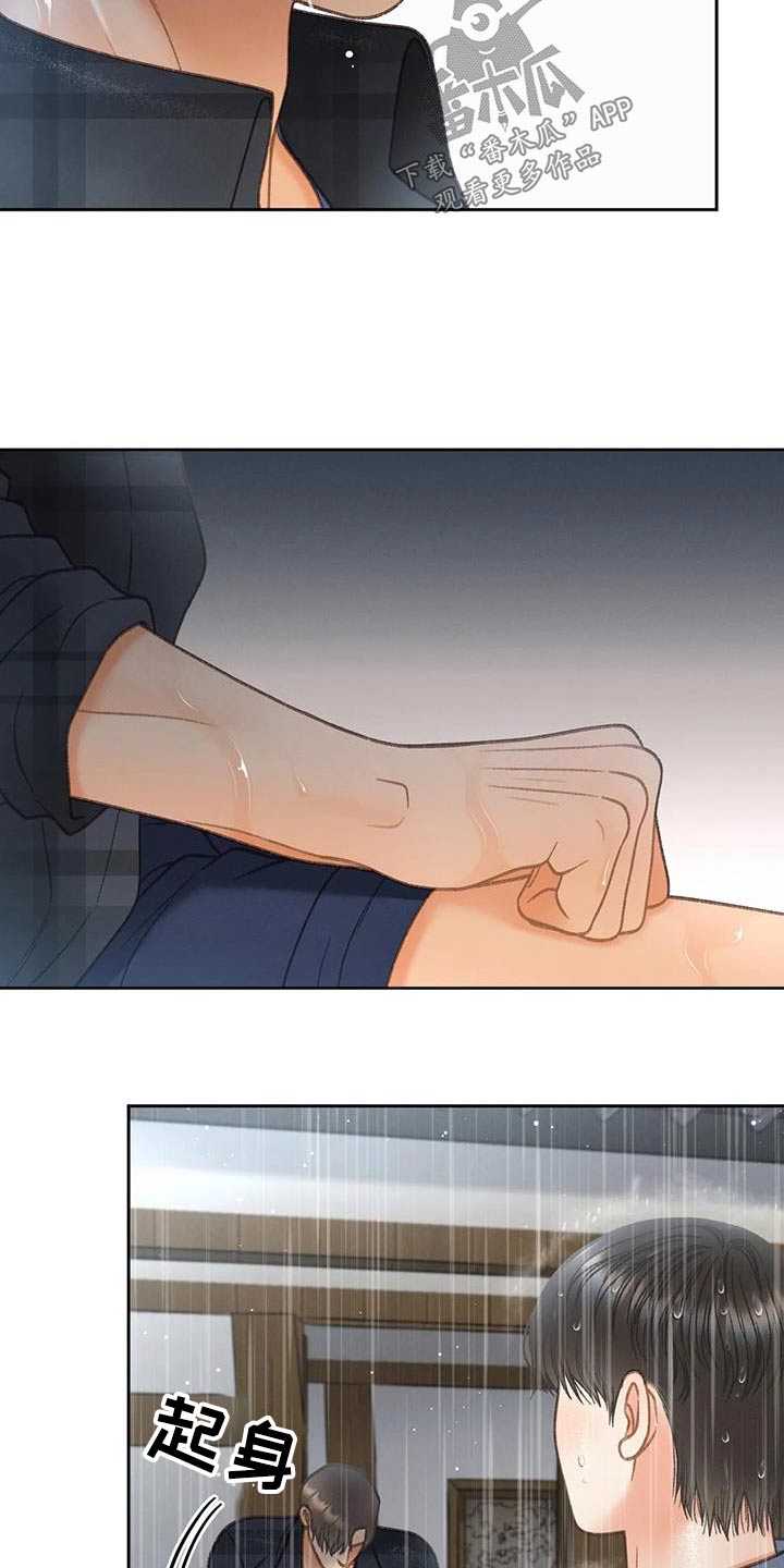 第114章：【第三季】淋雨4