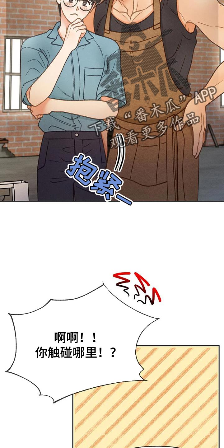 第97章：【第二季】消失（第二季完结）4