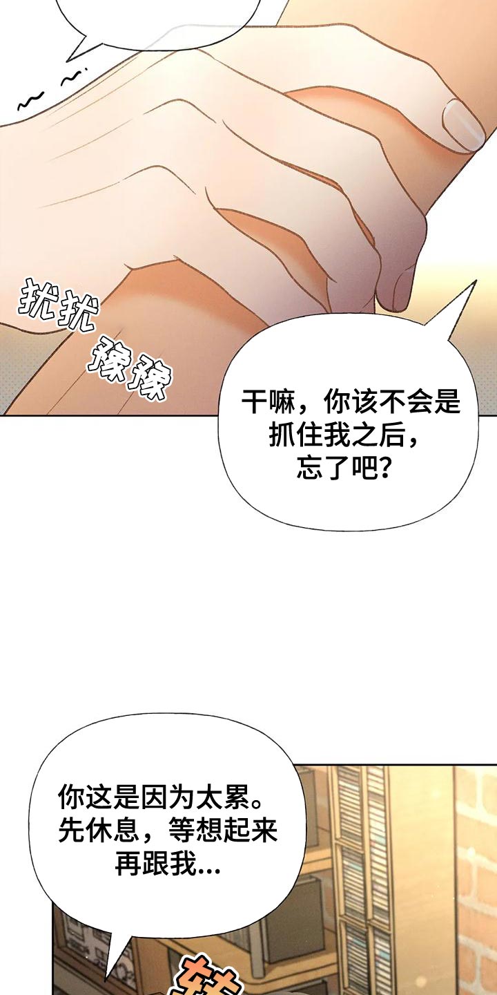 第82章：【第二季】说不出口1