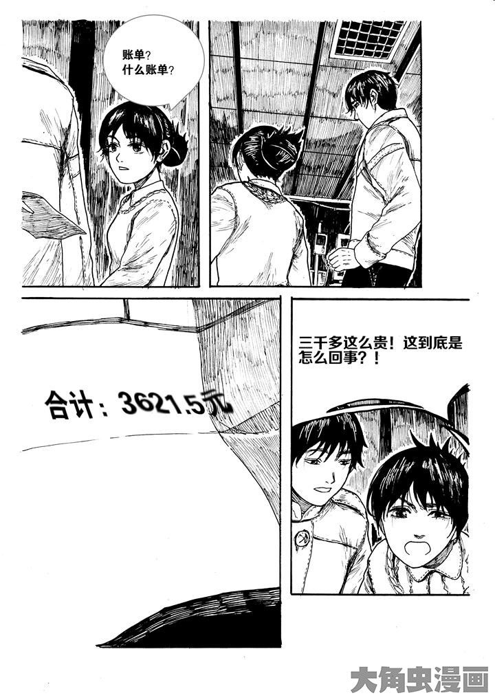 第23章：1