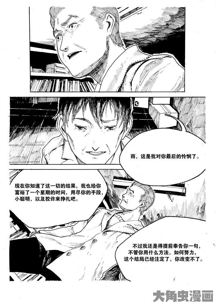 第36章：3