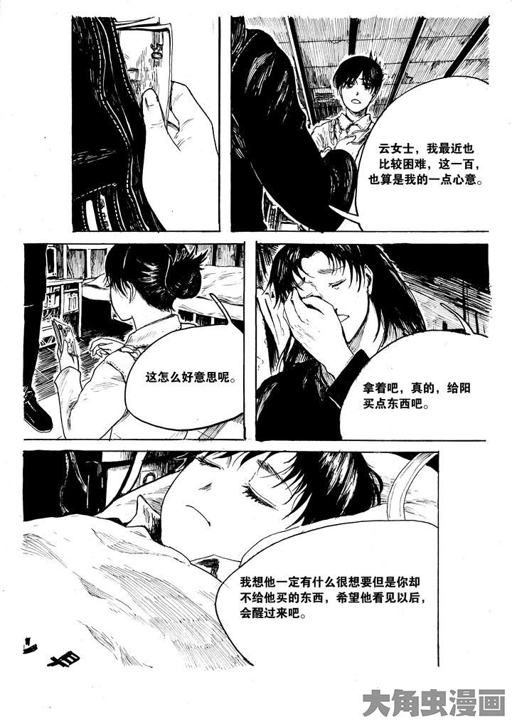 第36章：0
