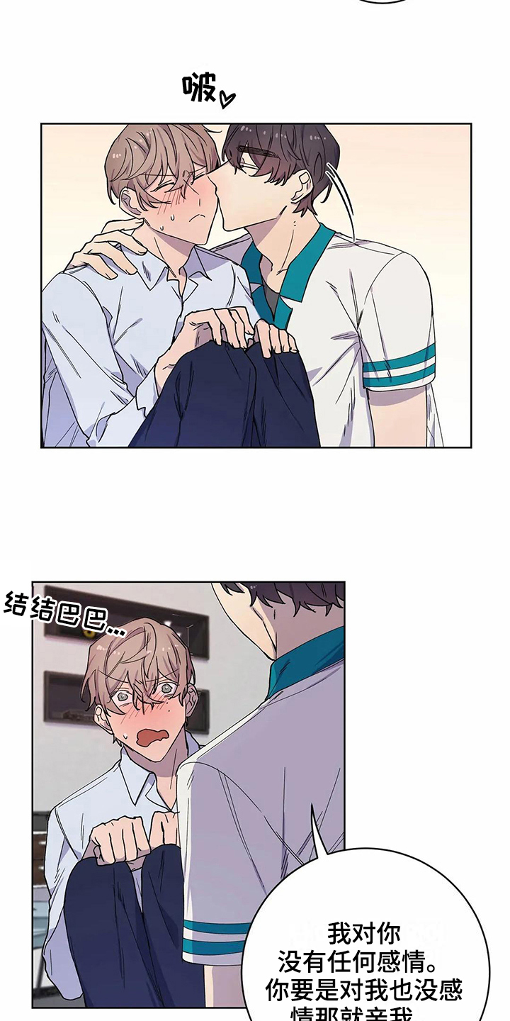 第31章：很爱你【完结】4