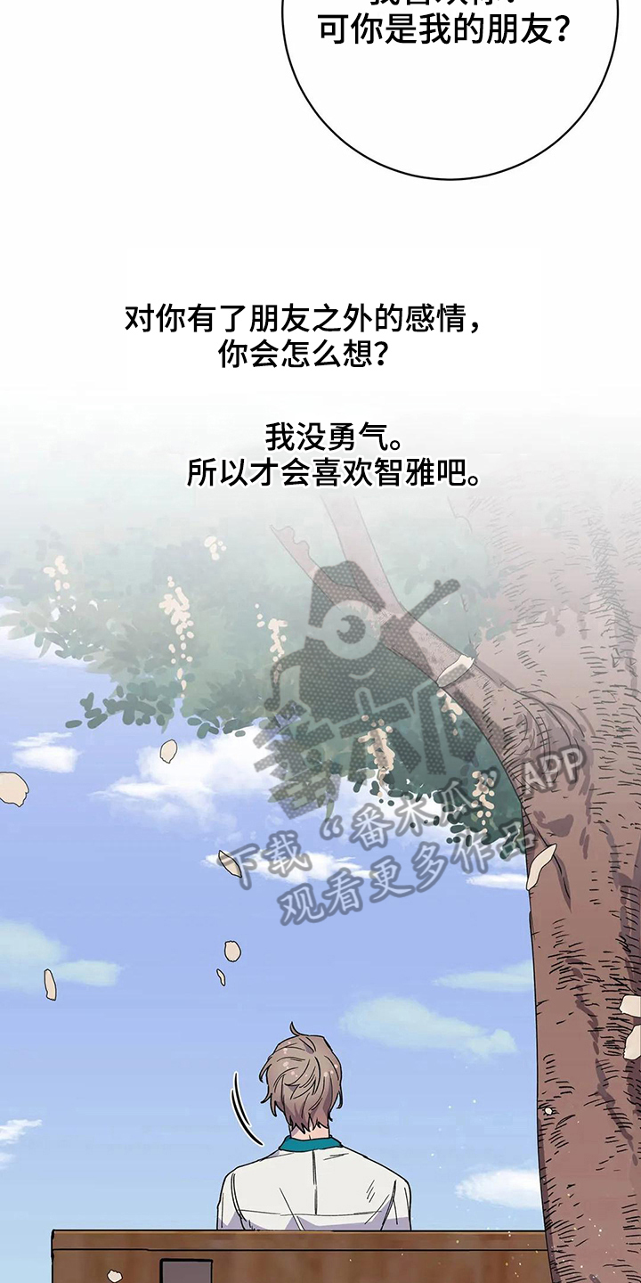 第29章：吸引力2