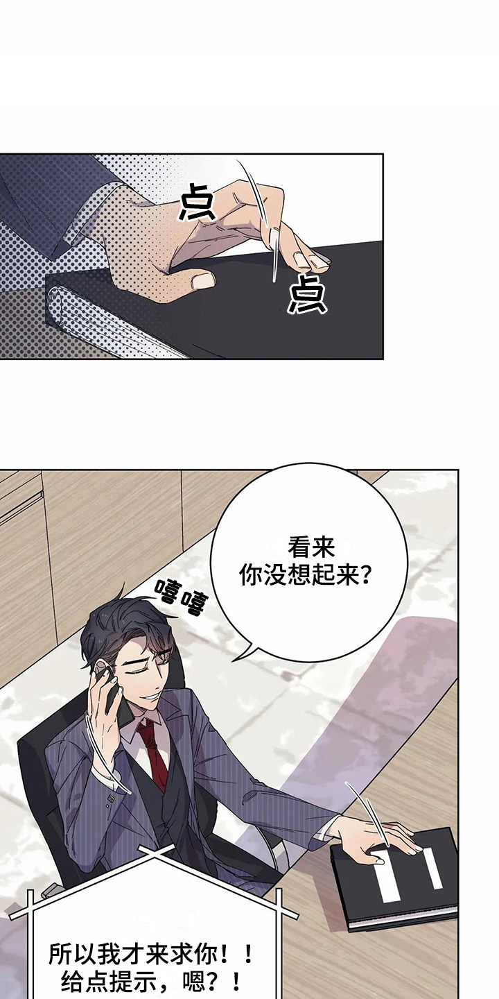 第12章：服软1