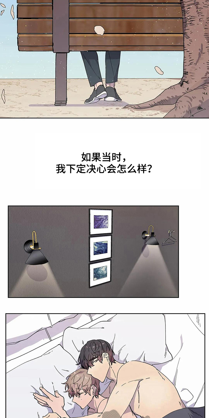 第29章：吸引力3