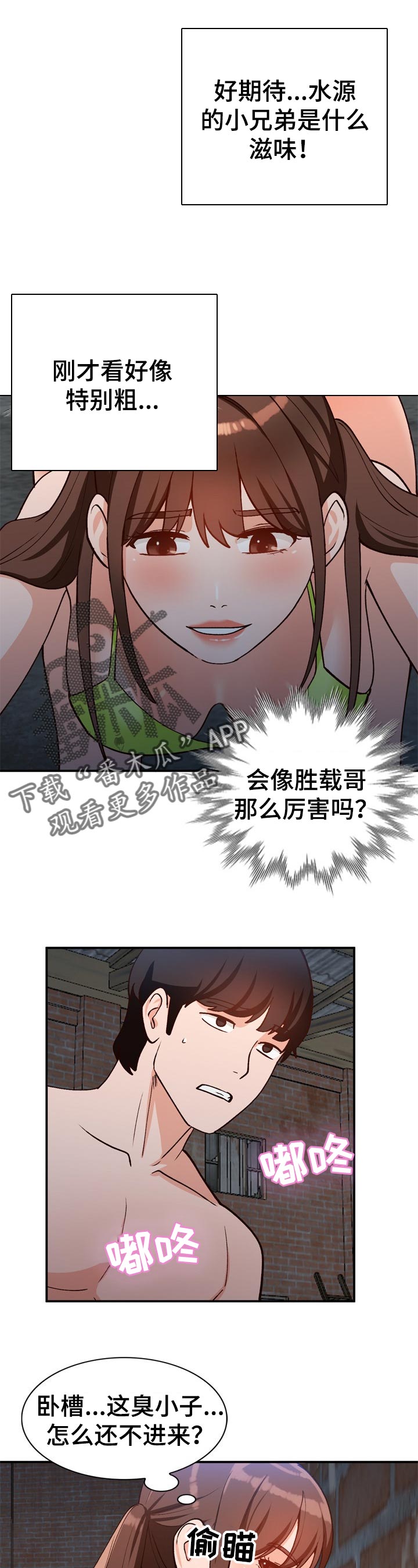 第61章：好老师4