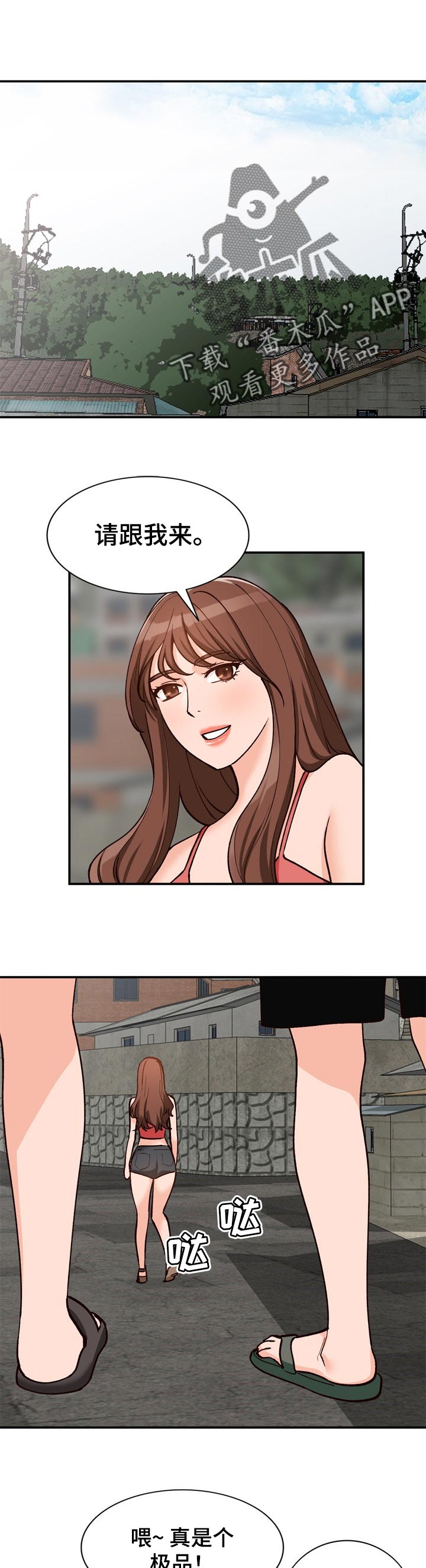 第54章：旅游向导0