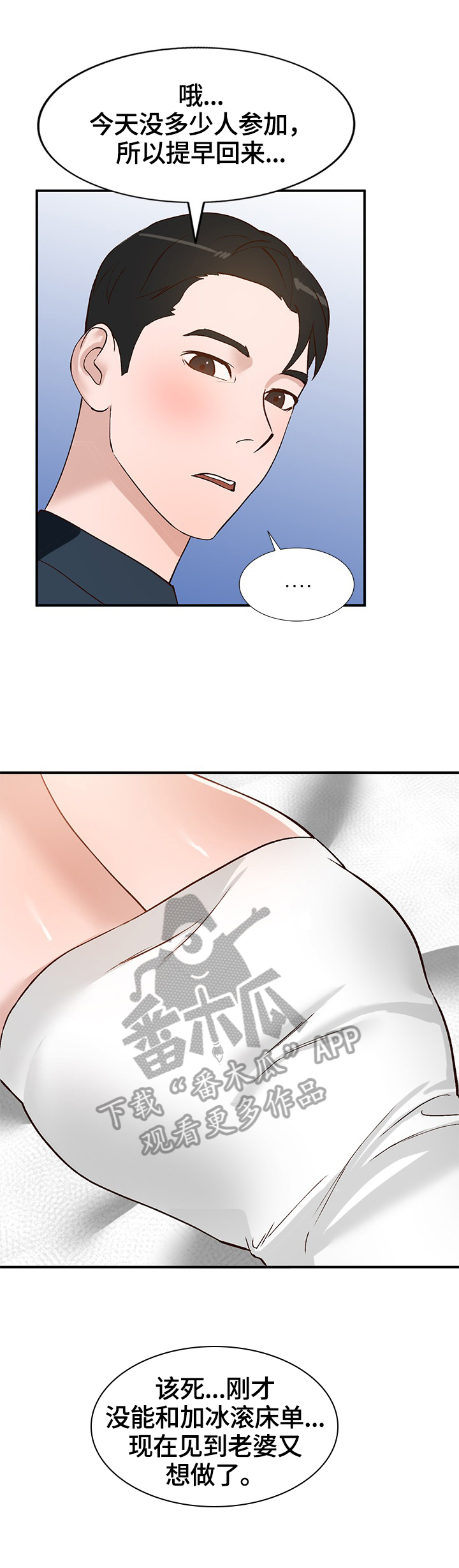 第32章：运气好3