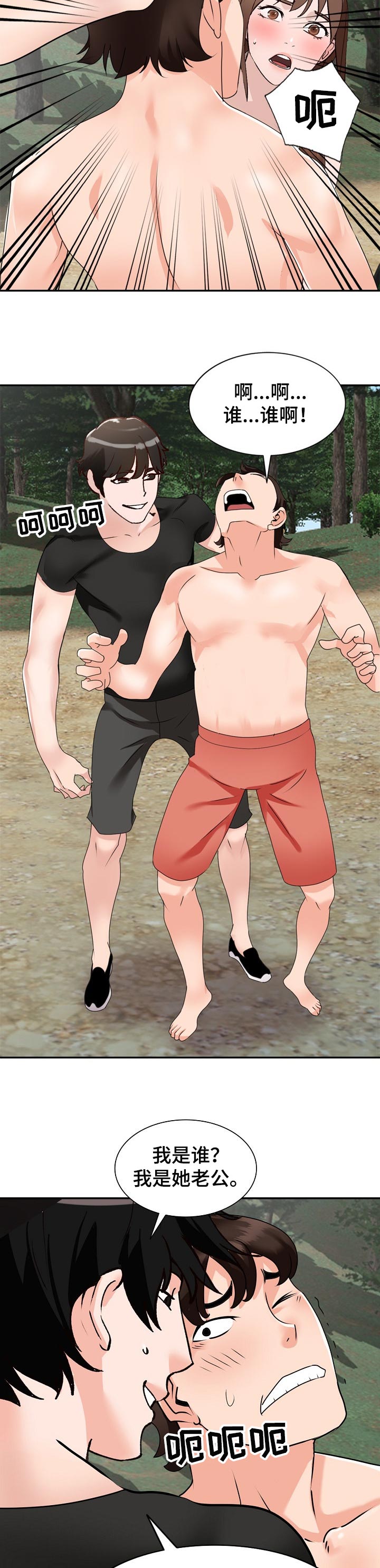 第64章：久违重逢1