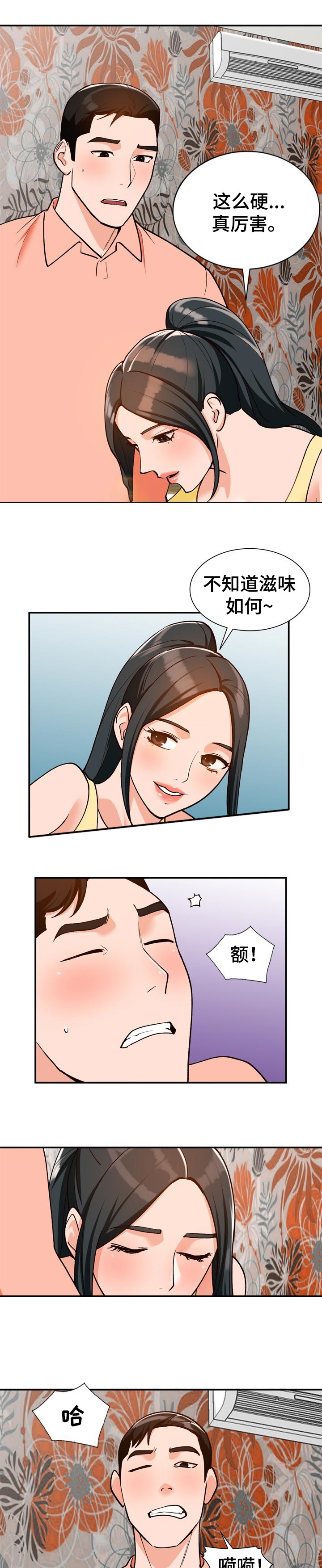 第53章：计划中2