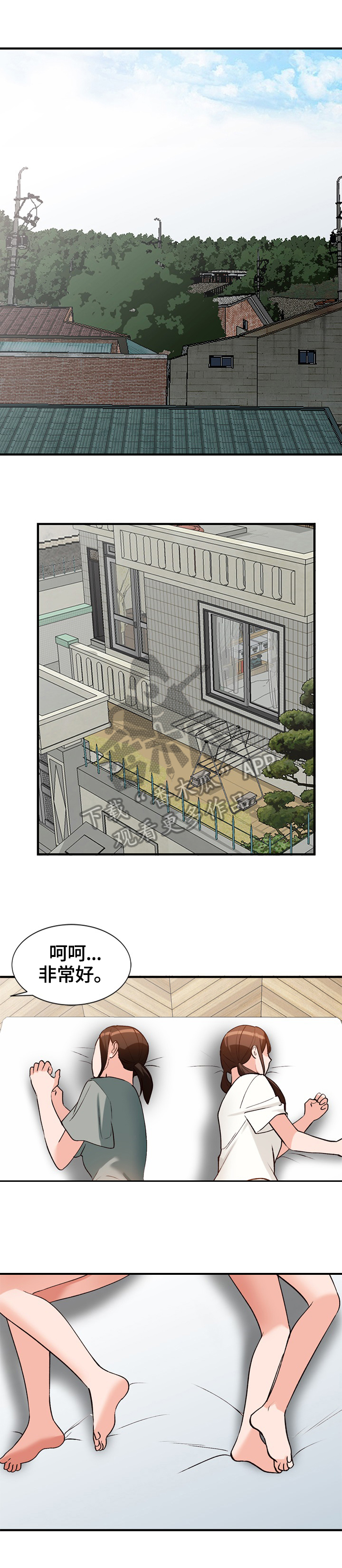 第34章：应对方式3