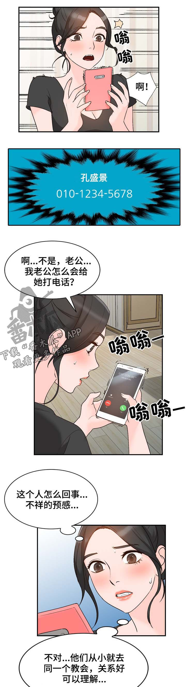 第19章：报答2