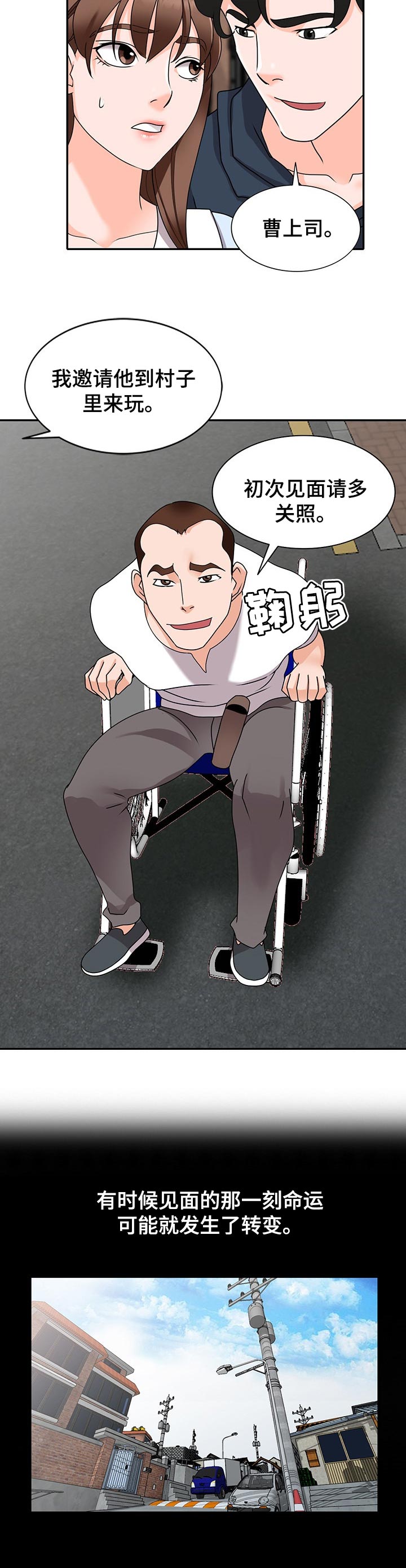 第87章：守护爱情【完结】3