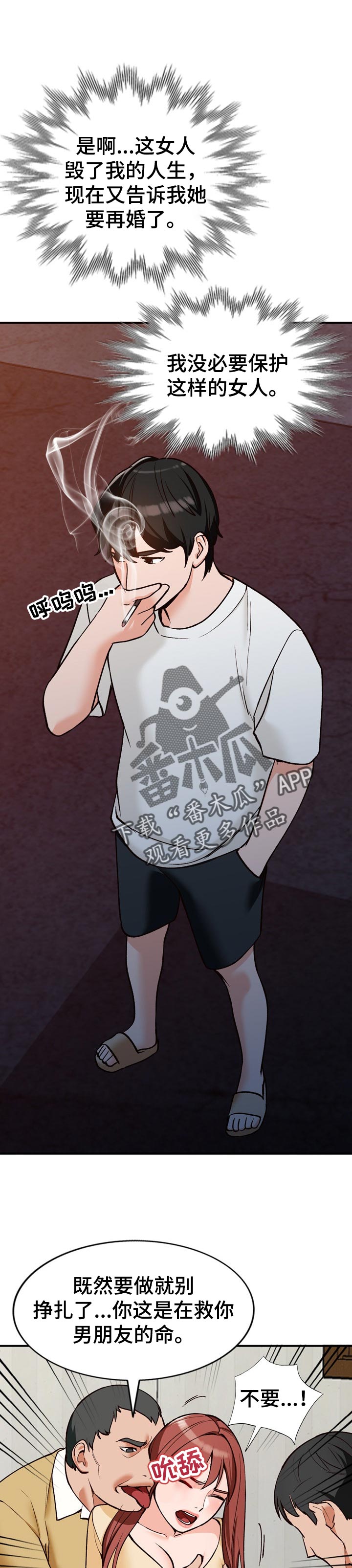 第49章：不再保护1