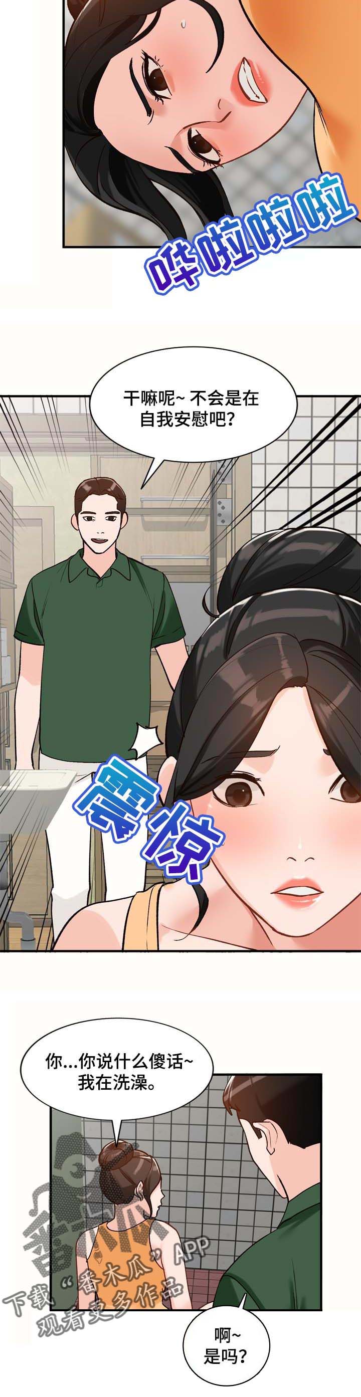 第39章：心里只有你3