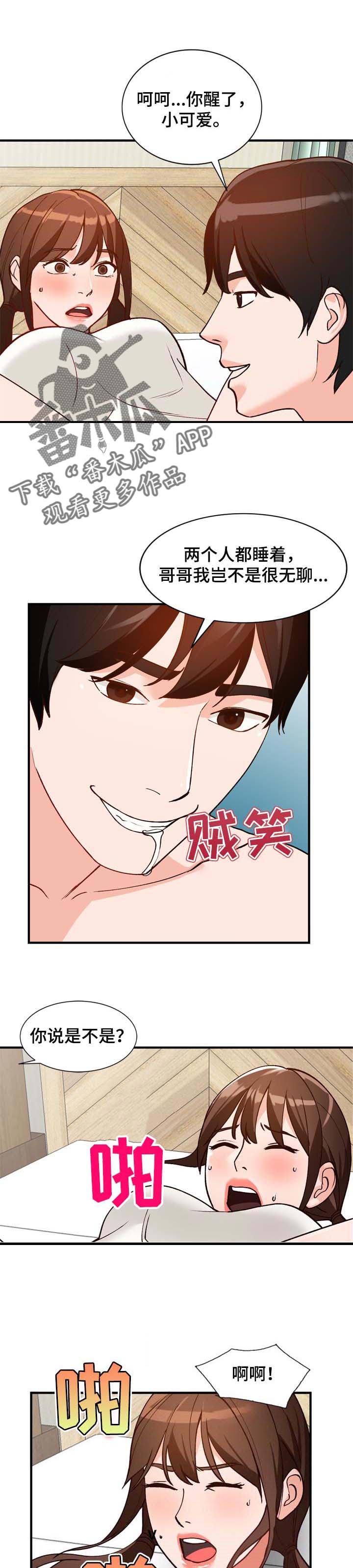 第38章：记住我0