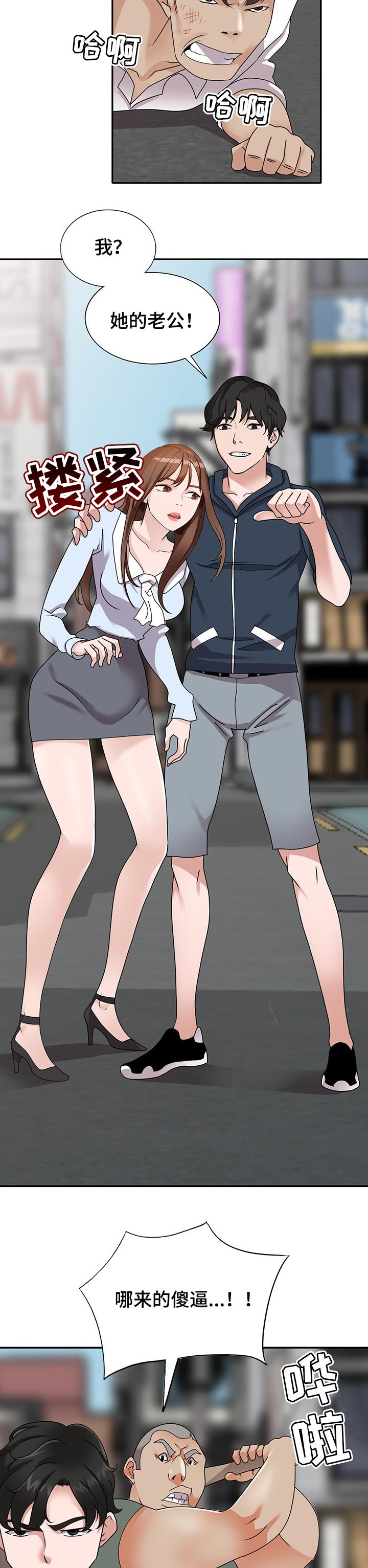 第86章：被抓到了4