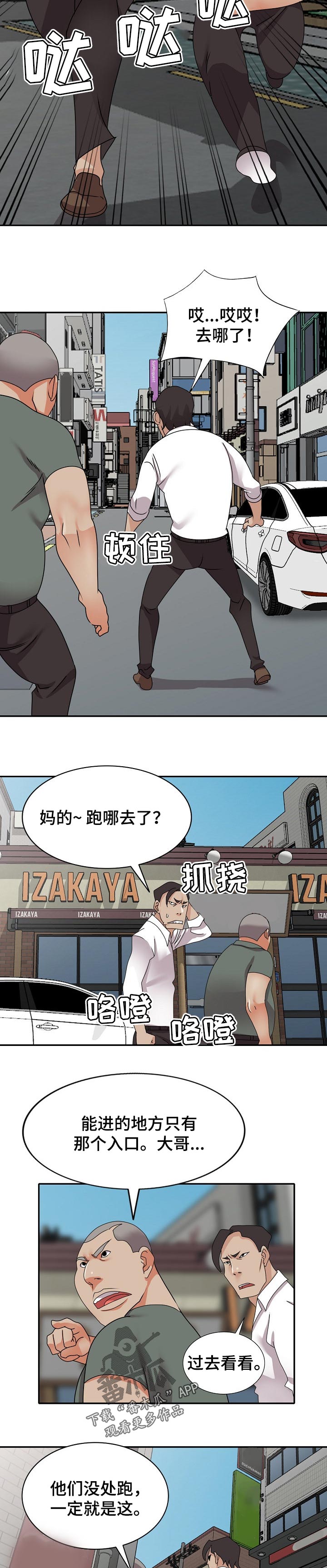 第85章：说实话1