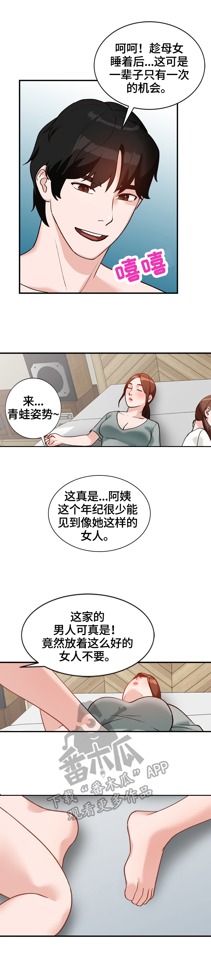第35章：绅士0